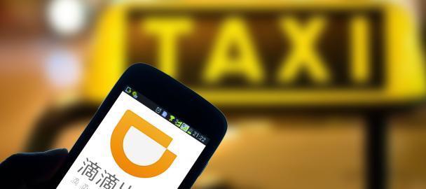 滴滴上线特惠拼车功能 官方回应称在试运营阶