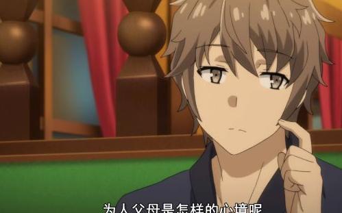 青春猪头少年不会梦到兔女郎学姐第10集,主角