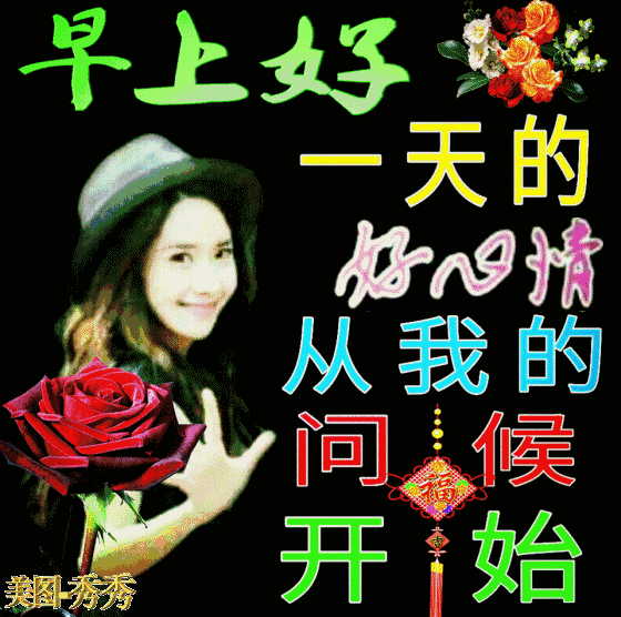 朋友圈最漂亮的早上好图片爱心表情,早上好祝表情包发送动态图片