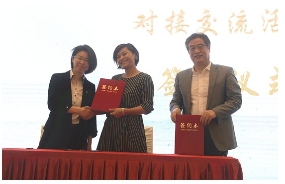 文化产业专项债券及产业基金融资对接交流活