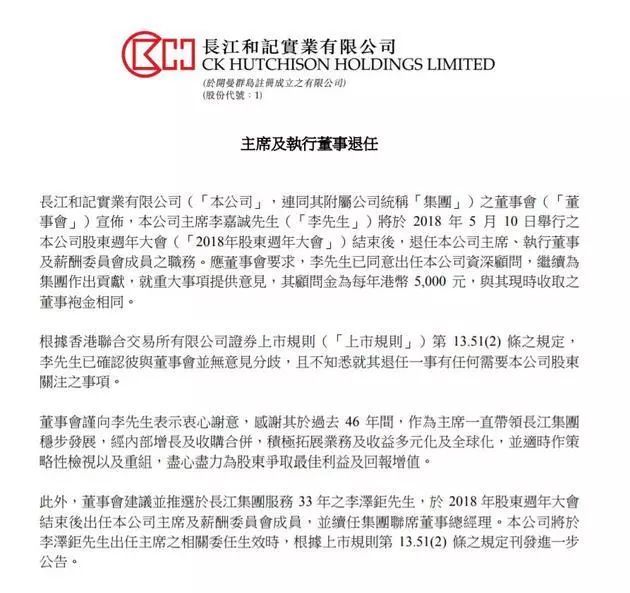 刚刚，90岁李嘉诚宣布退休，长子接棒，他的千亿美元身家早已这样