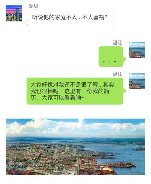 广东21城地位重组?湛江这个\＂困难生\＂要逆袭了!