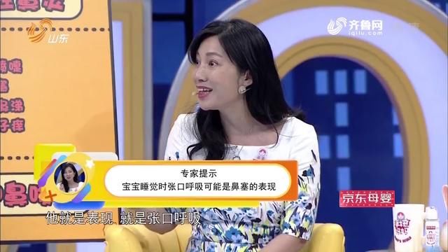 97秒短视频教你孩子得了过敏性鼻炎、咳嗽怎么办？