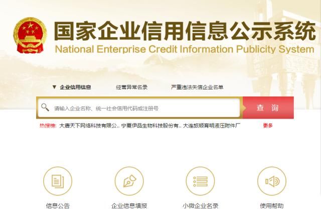 进出口企业注意:海关、工商年报多报合一改革