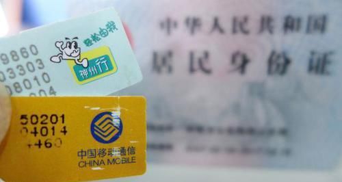 身份证信息泄露对自己有什么危害