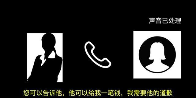 刘强东明州案再爆录音 保释期间女主要钱坐实