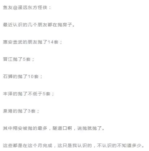 又涨了？！厦门房价全国第4！最新二手房报价出炉，你还买得起哪