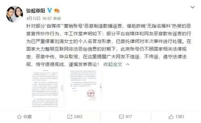 刘涛老公王珂这个行为,让“出轨”谣言的真相更加清晰:止于智者