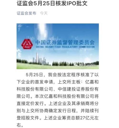 中信建投拿到A股IPO批文 前十大券商正齐聚A股