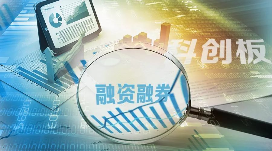 加杠杆炒不设涨跌幅限制的科创板股票很刺激?