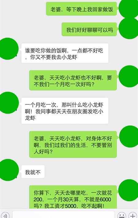 老婆，我工资才5000，你就不要天天吃小龙虾了好吗