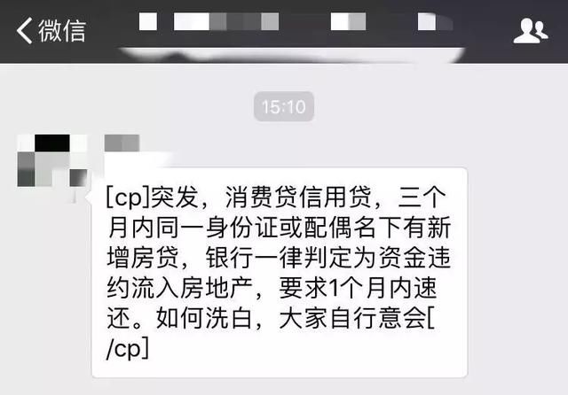 预警！银监会表示：居民借钱消费或买房增速快是很危险的！