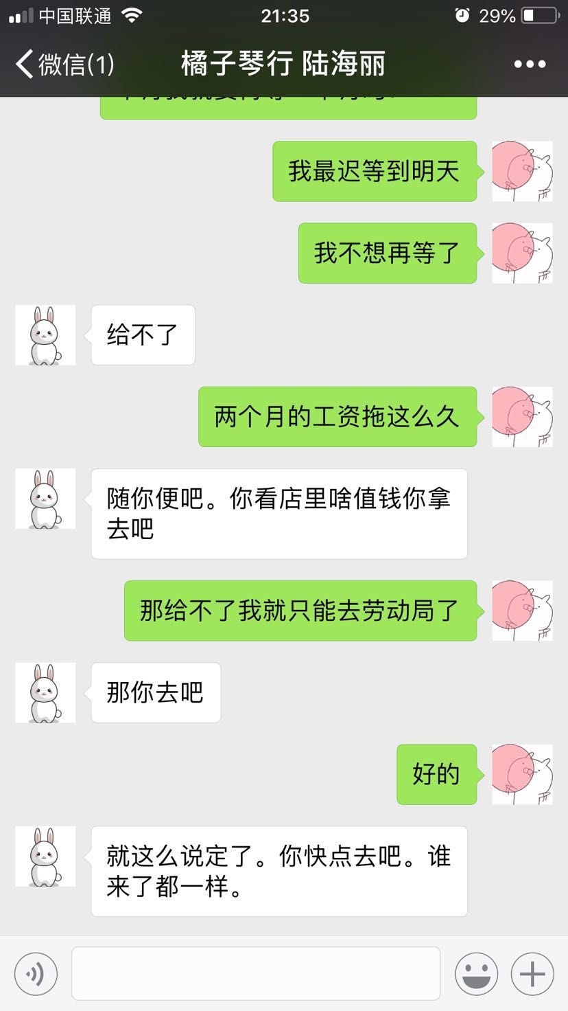 昆山琴行老板耍老赖 恶意拖欠工资玩失踪