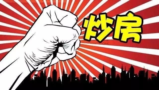 房价已凸显下跌态势!几年后房价如葱,炒房者赶紧逃走