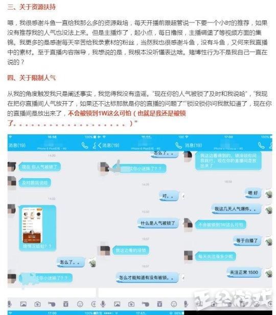 拒绝10倍工资留斗鱼，却惨遭欠薪！主播青蛙怒爆老东家斗鱼四宗罪