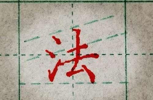 记住时练字这些字体,私活部首也简单,偏旁瞬间房屋v字体价格技巧图片
