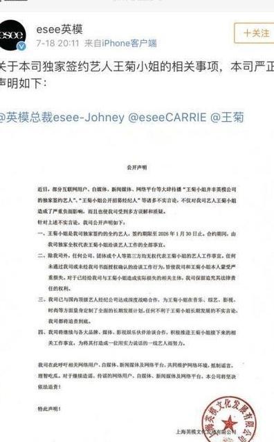 王菊解约 打脸 公司,艺人成名与经纪公司捆绑的