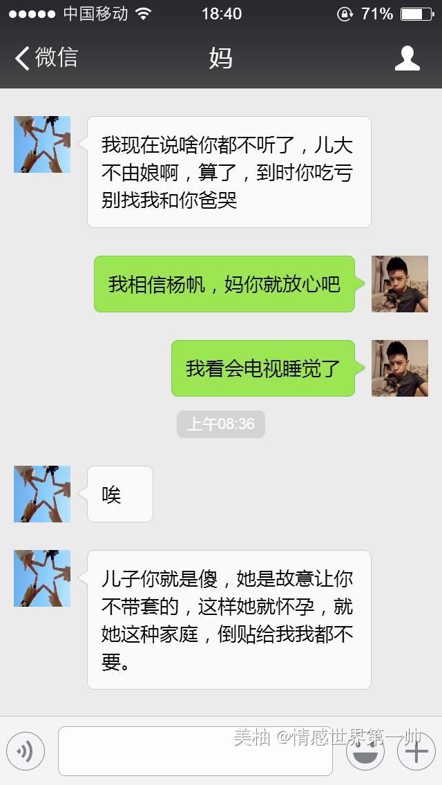 领证当天，我拿老公手机发朋友圈，婆婆发来的消息，让我心寒