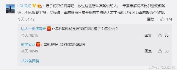 lol解说昊恺发长微博怒刚喷子：不想理你还越来越来劲了？