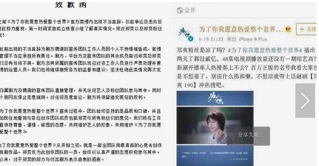 郑爽发表声明