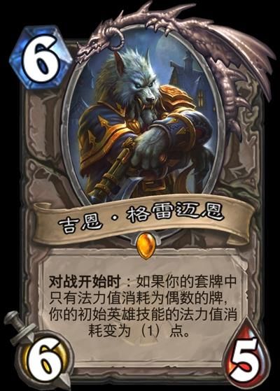 炉石传说杂谈:偶数骑和自然数骑强度分析