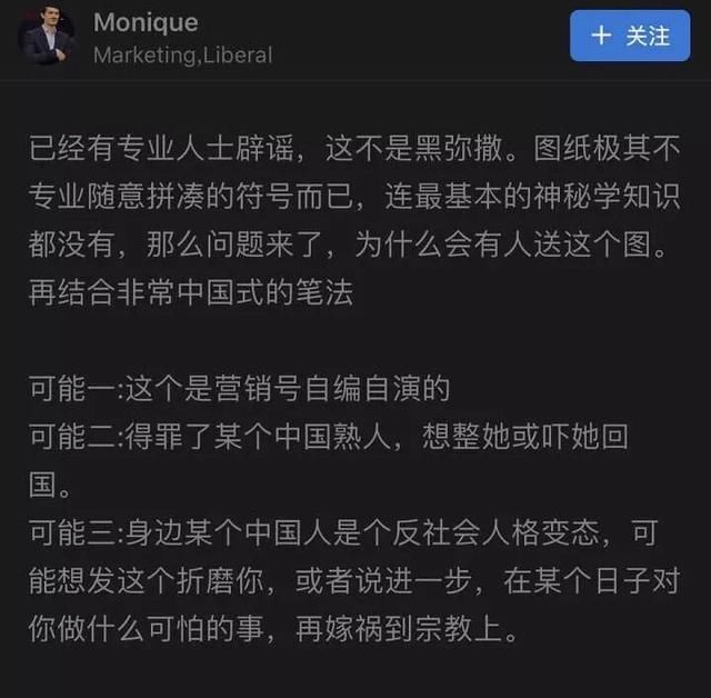 撒旦画事件被柏林大使馆辟谣，或是营销号自导自演