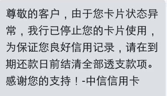 不想信用卡被封卡降额，请务犯以下几点错误!