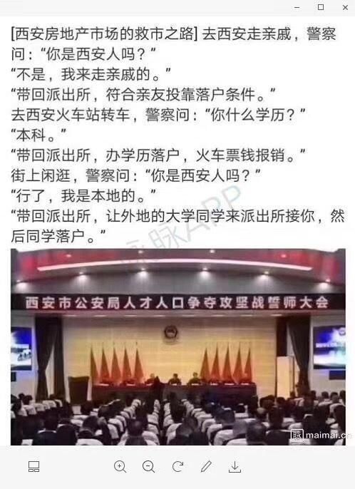 抢人大战升级，是该欣喜还是该疯狂？