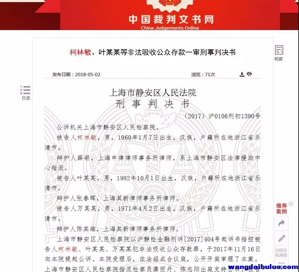 【第一网贷】中融民信总部遭查封 外媒曝中国将对金控集团实行牌