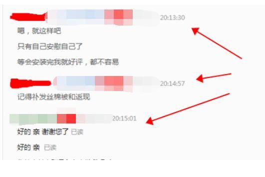 淘宝天猫京东金牌客服怎样练成的:第一讲回复时间