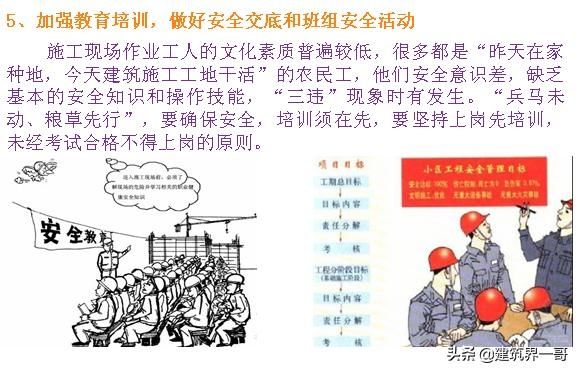 重大劳动安全事故罪