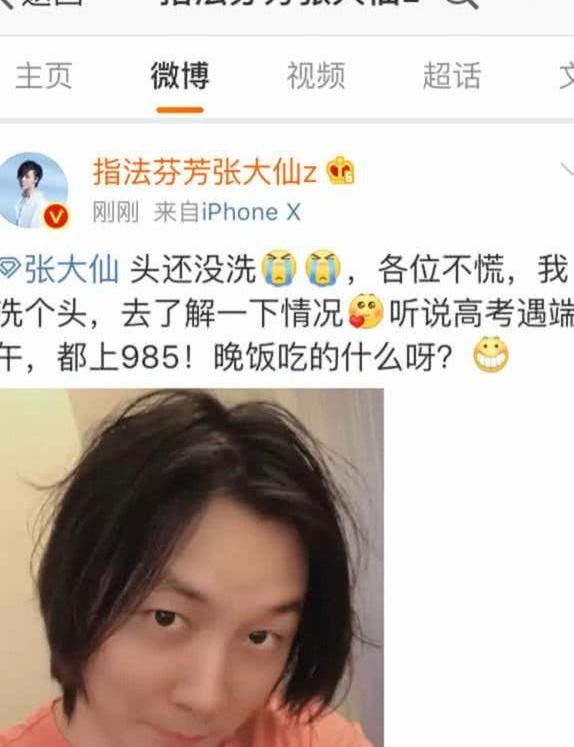 张大仙给高考学子加油却被封禁?网友:斗鱼你怕是没有良心! 亚博pp电子