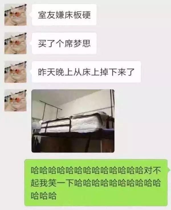 笑话段子:奇葩聊天记录!