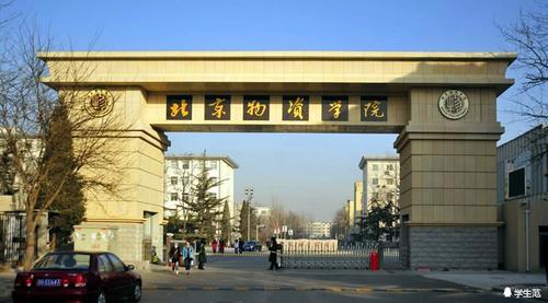 帝都三所极具行业特色的本科,曾经是部属,如今