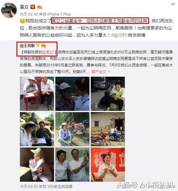 袁立事件迎胜利的曙光!《检察日报》:浙卫在法