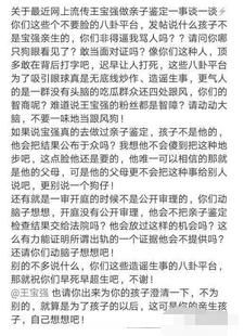 马蓉澄清出轨内幕：宝强有不良嗜好我忍受不了，网友：阿喆对你好