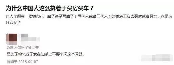 为什么?买房越来越成为年轻人唯一选择!