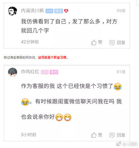 这组相亲聊天记录火了！网友：这是我见过的最尬的尬聊