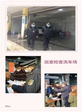 门前三包责任制