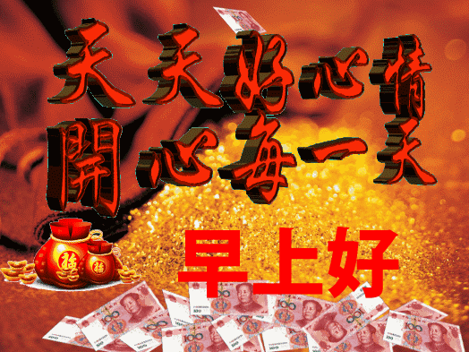 月亮每天给你一个甜美的梦境，祝愿你事事如意！早上好！