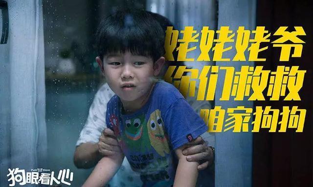 《狗眼看人心》| 关于现代社会中人性与兽性