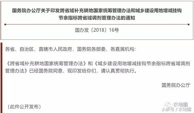 国务院给耕地定价：一斤粮食100元，北京上海200元一斤！