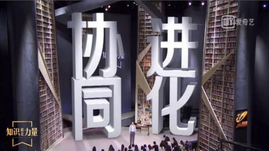 罗振宇《知识就是力量》关注人生难题 向学界