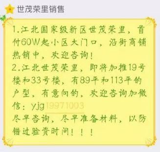 心碎了!南京3家银行出手!买房成本增加66.8万......