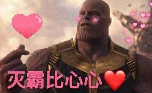 【厉害了】复联4票房进中国影史前三 复联4内