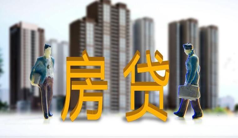 房贷多少年还清最划算