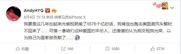 黄毅清凌晨发文:做假账了解一下,网友留言纷飞!随后删除博文