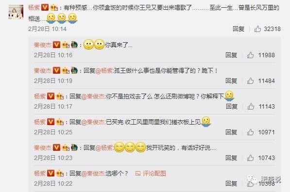 肥唐说:杨紫秦俊杰半夜虐狗?原来恋爱已经一周