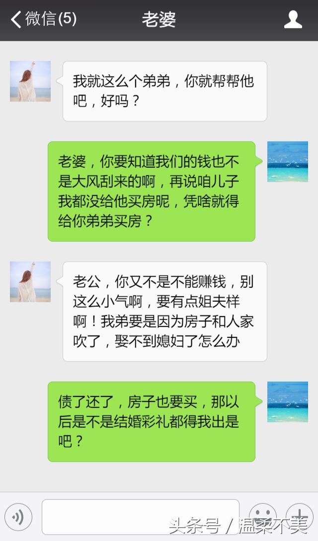 给你弟还了债，还要给他买婚房？