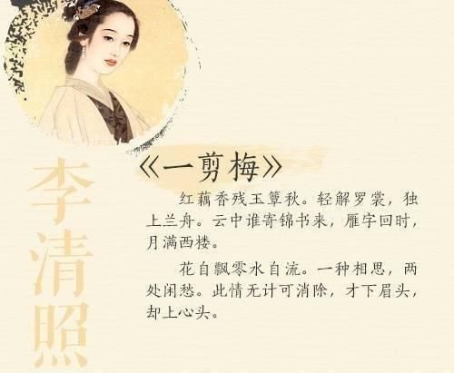 李清照最深情的十首诗词,你最喜欢哪一首?